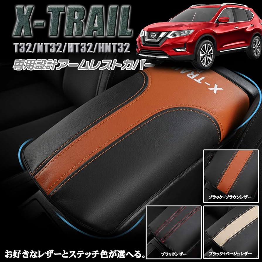 Amazon | BOYOUS 日産 新型エクストレイル T32 NT32 HT32 HNT32